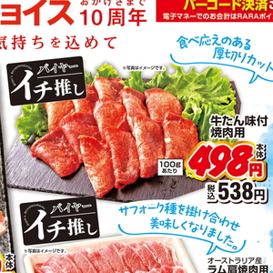 牛タン
