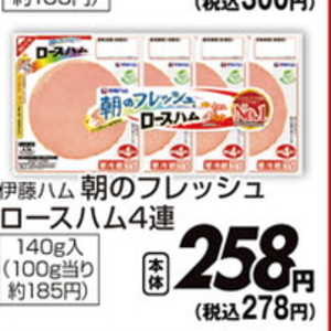 ハム