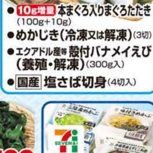 さば