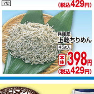 しらす