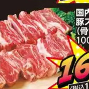 スペアリブ