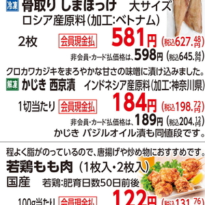 その他魚介切り身