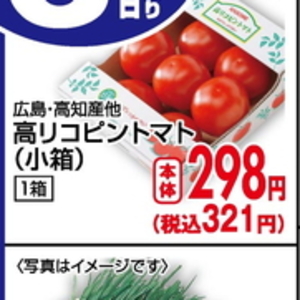 トマト