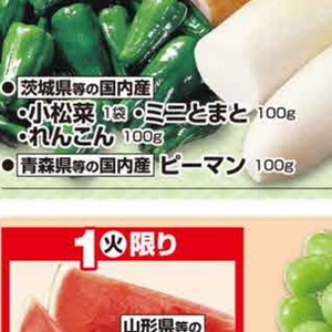 ピーマン