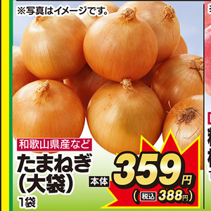 たまねぎ