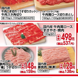 牛焼き肉用