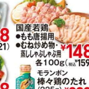 鶏ムネ