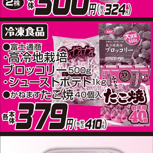 たこ（ボイル）