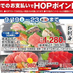 その他魚介刺身