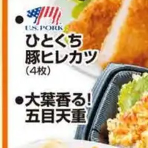 豚ヒレ