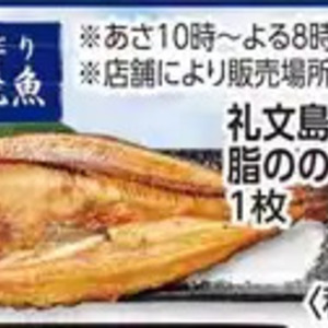 ほっけ開き