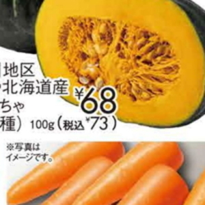 かぼちゃ