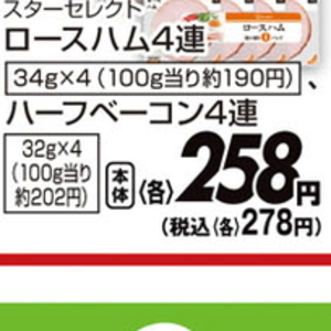 ベーコン
