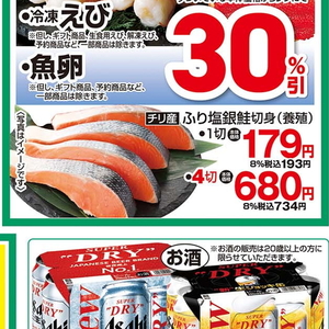 さけ（切り身）