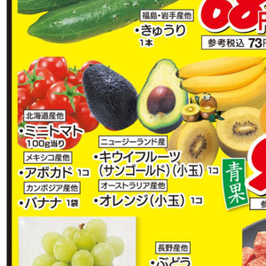 ミニトマト