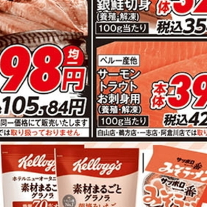 その他魚介刺身