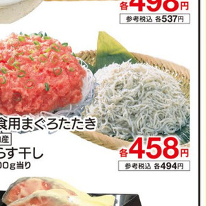 まぐろ（たたき）
