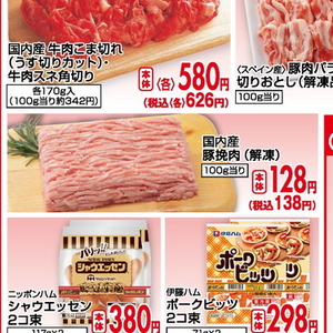 豚ひき肉