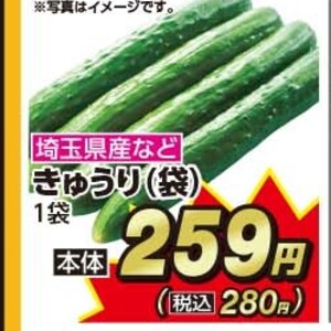 きゅうり