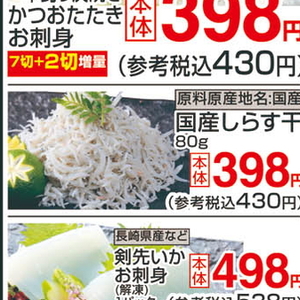 しらす