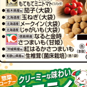 さつまいも
