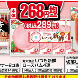 ハム