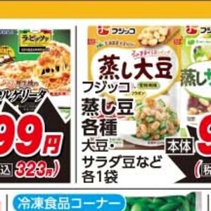 その他豆類