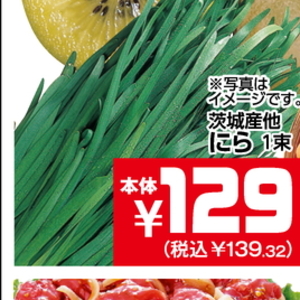 にら