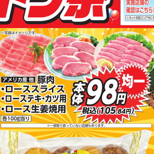 豚ロース薄切り