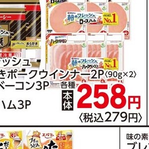 ソーセージ・ウインナー