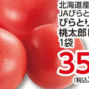 トマト