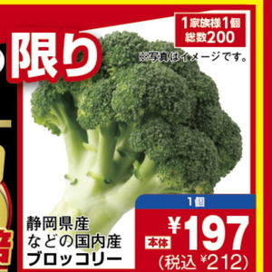 ブロッコリー