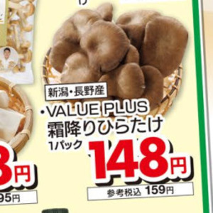 ひらたけ