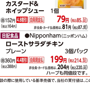 ハム