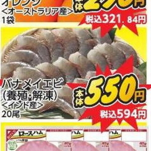 えび