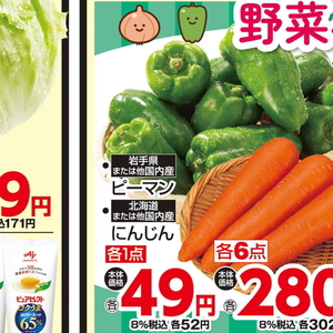 にんじん