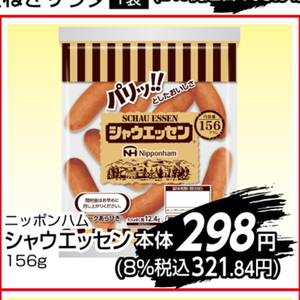 ソーセージ・ウインナー