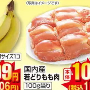 鶏もも