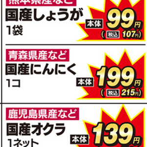にんにく