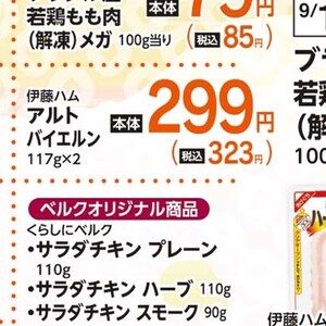 ソーセージ・ウインナー