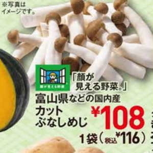 しめじ