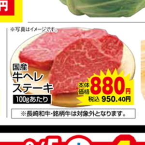 牛ステーキ用
