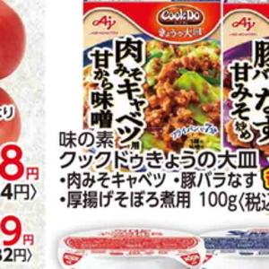 トマト