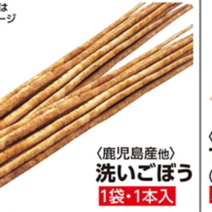 ごぼう