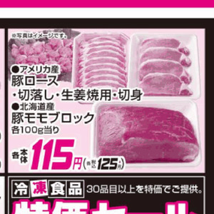 牛ブロック