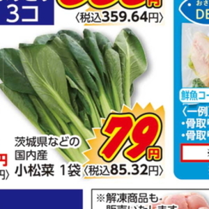 こまつ菜