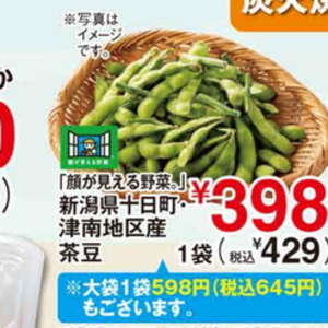 その他豆類