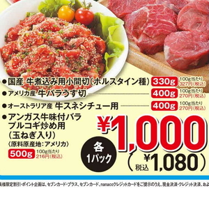 プルコギ
