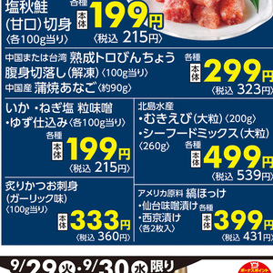シーフードミックス
