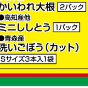 ごぼう